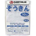 ジョインテックス ぞうきん 300枚入 N043J-30P