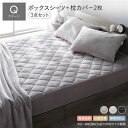 フランネル ボックスシーツ + 枕カ