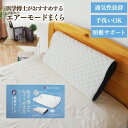 枕 まくら 寝具 約32cm×55cm 洗える エ