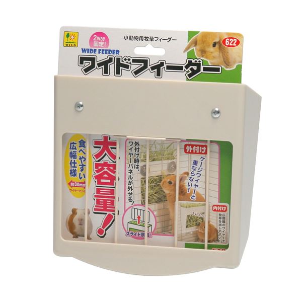 （まとめ）ワイドフィーダー【×2セット】 (小動物用品/食器・給水器)