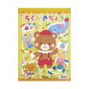 (まとめ) 協和紙工らくがきちょう タテ型 70枚 39-018 1冊 【×10セット】