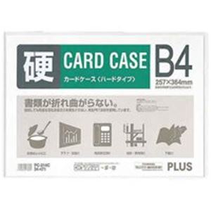 （まとめ）プラス カードケース ハード PC-214C B4【×10セット】