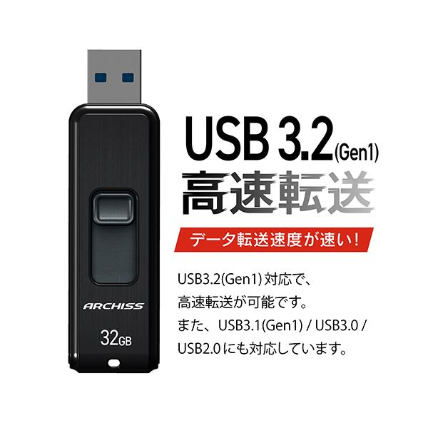（まとめ） アーキスUSB3.2（Gen1） スライド式フラッシュメモリ 32GB ブラック AS-032GU3-PSB 1個 【×2セット】