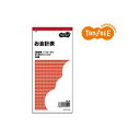 (まとめ)TANOSEE お会計票 2枚複写 ノーカーボン 50組 100冊