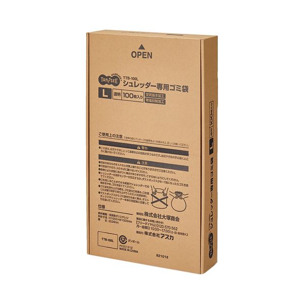 TANOSEEシュレッダー専用ゴミ袋 L 100L 1パック(100枚)