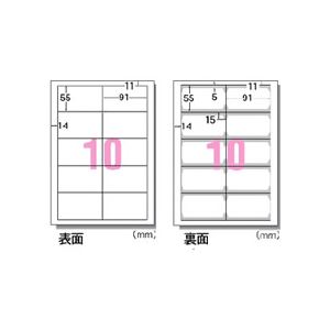 エーワン マルチカード インクジェットプリンター専用紙 両面クリアエッジタイプ 白無地 A4判 10面 名刺サイズ 51802 1冊(50シート)