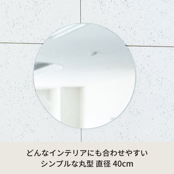 【2個セット】ONEミラーサークル40 ノンフレーム 鏡 姿見 高級感 壁掛け 韓国インテリア丸型 玄関 トイレ 洗面 オーバル ウォールミラー 業務用 NK-400