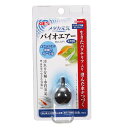 (まとめ)メダカ元気 バイオエアー 丸型20【×5セット】 (観賞魚/水槽用品)