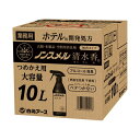 白元アースノンスメル 清水香 無香 業務用 10L 1箱(3)