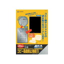 ヒサゴ コピー偽造防止用紙 メタル A4 BP2108 1冊(20枚)