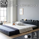 ベッド セミダブル 国産ポケットコイルマットレス付き(レギュラー) ブラック 低床 すのこ 宮付き 棚付き コンセント付き ローベッド 組立品(3)