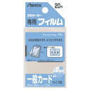 (まとめ)アスカ ラミネートフィルム BH-126 カード 20枚【×20セット】(3)