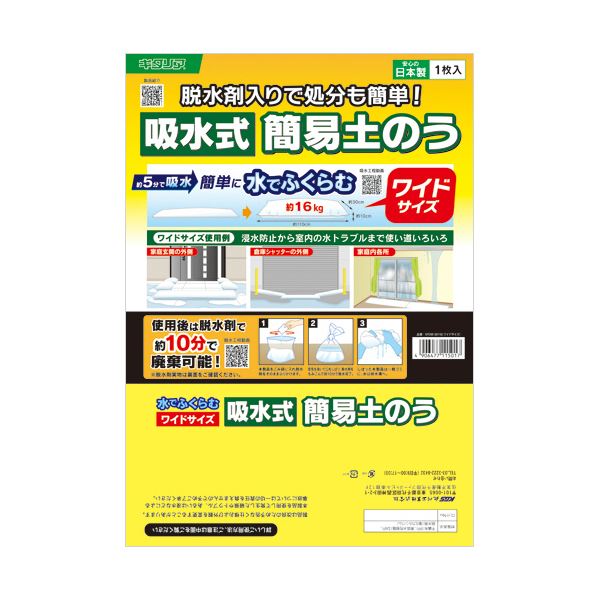 ꥢۿ弰ʰڤΤ 磻ɥ KPDW-30110 1Ȣ10ġ