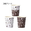 FMX ティータイムカップ 205mL 100個×25P (柄アソート)