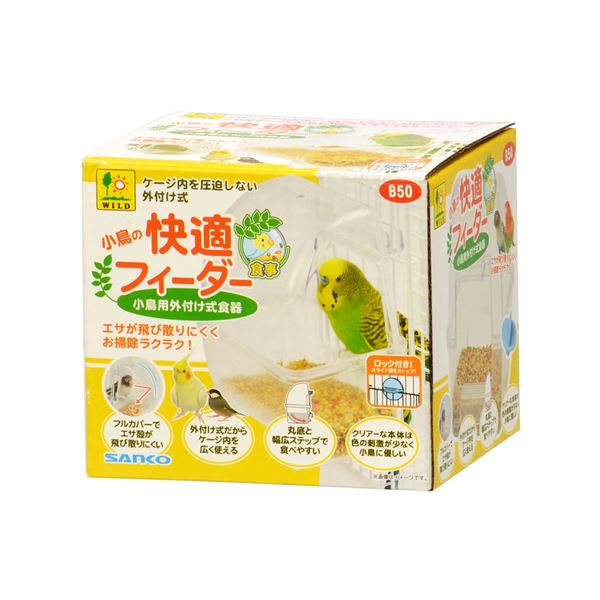 (まとめ)小鳥の快適フィーダー【×3セット】 (鳥用品/食器・水飲み・給餌用品)