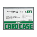 (まとめ) ライオン事務器ソフトカードケース 軟質タイプ A4 塩ビ製 1枚 【×5セット】