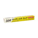 (まとめ) キッチニスタキッチニスタラップ BOXタイプ 30cm×50m 1本 【×10セット】(3)