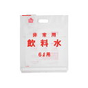 (まとめ) 中央物産 非常用飲料水袋 6L背負い式 【×3セット】