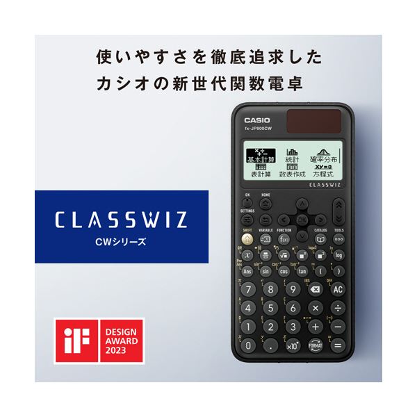 カシオ 関数電卓10桁 ハードケース付 fx-JP500CW-N 1台