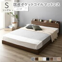 ベッド シングル 国産ポケットコイルマットレス付 ハード ブラウン ローベッド 宮付 組立品(3)