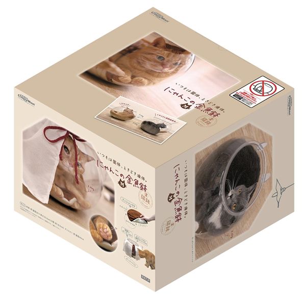 にゃんこの金魚鉢M ペット用品