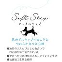 ソフトスキップハーネスSS レッド (犬用品/ハーネス) 3