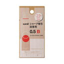 (まとめ) 三菱鉛筆シャープ替芯 ユニ 詰替用S 0.5mm B ULSD05TK2B 1個(約100本) 【×5セット】
