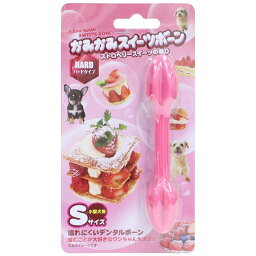 （まとめ）かみかみスイーツボーン ストロベリーS【×5セット】 (犬用玩具)