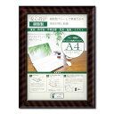 樹脂製 賞状額 金ラック R SP A4 収納寸法:210×297mm 賞状 額 表彰状 卒業証書 免許書 許可証 額縁 フレーム