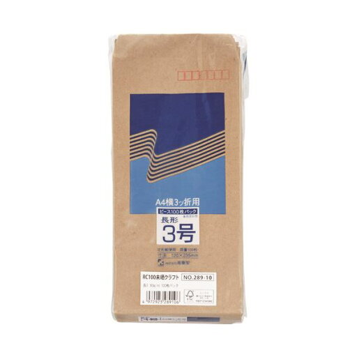 【まとめ】 高春堂 未晒クラフト封筒長3 100枚 289-10 【×5セット】 【まとめ】 高春堂 未晒クラフト封筒長3 100枚 289-10 【×5セット】