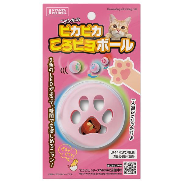 (まとめ)ピカピカころピヨボール【×2セット】 (猫用玩具)