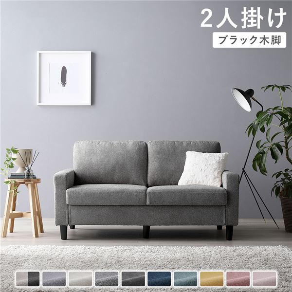 2人掛けソファ 単品 〔 カバー:リッチグレー 脚:ブラック 〕 肘付き 洗える カバー ローソファー 組立品