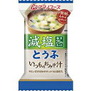 【まとめ買い】アマノフーズ 減塩いつものおみそ汁 とうふ 8.5g(フリーズドライ) 60個(1ケース)【代引不可】