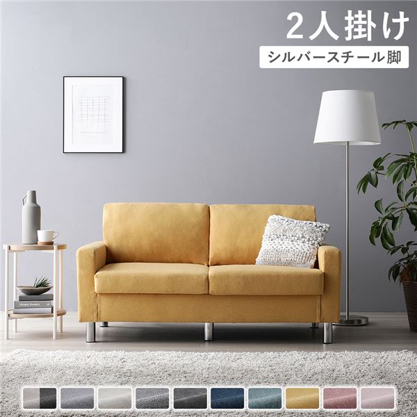 2人掛けソファ 単品 〔 カバー：マスタード 脚：スチール 〕 肘付き 洗える カバー ローソファー 組立品