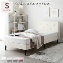 布張り すのこベッド シングル ボンネルコイルマットレス付き アイボリー 脚付き ファブリックベッド すのこ 組立品(3)