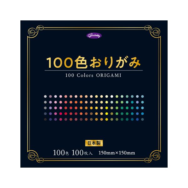 （まとめ） 100色おりがみ 100 23-1170 【×10セット】