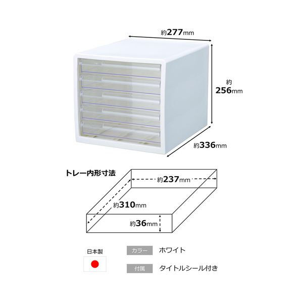 ストリックスデザイン レターケース A4タテ 浅5段 ホワイト HS-916 1セット（4台）