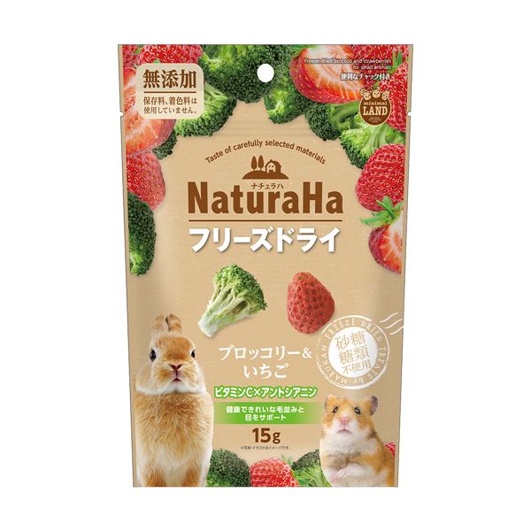 （まとめ） ナチュラハ フリーズドライ ブロッコリー＆いちご 15g 【×5セット】 ウサギ用フード【代引不可】