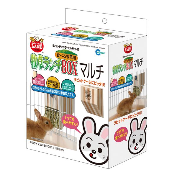 （まとめ）牧草ランチBOX マルチ【×2セット】 (小動物用品/食器・給水器)