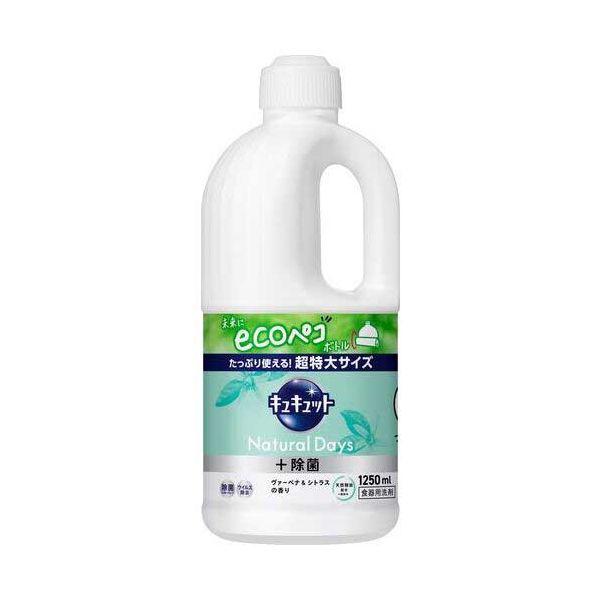 【まとめ】 キュキュットヴァーベナシトラス詰替1250mL 【×2セット】