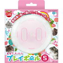 (まとめ)ハムちゃんのプレイボール S【×3セット】 (小動物用品/玩具)(4)