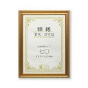 樹脂製 金色賞状額 金消 R 箱入 七〇 収納寸法:303×424mm 賞状 額 表彰状 卒業証書 免許書 許可証 額縁 フレーム