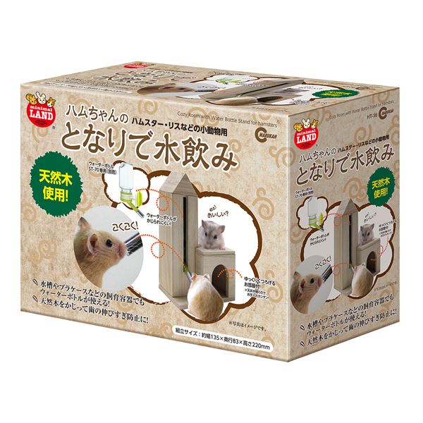 （まとめ）となりで水飲み【×2セット】 (小動物用品/食器・給水器)