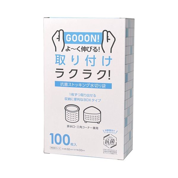 （まとめ）ストリックスデザイン 抗菌ストッキング水切り袋 兼用 100枚 BOX（×3セット）