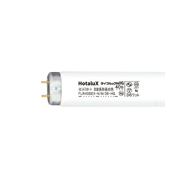 ۥ륯(NEC) ָץ饤եåHG ľɥԥåɥȷ 40W 3Ĺ  FLR40SEX-N/M/36-HG2...