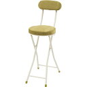 ハイチェア グリーン (約W30×D48.5×H87×SH60cm) 完成品
