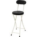 ハイチェア スモークブラック (約W30×D48.5×H87×SH60cm) 完成品