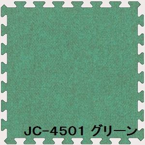 16枚セット ジョイントマット JC-45 グリーン 厚10mm×450mm×450mm セット寸法 1800mm×1800mm 洗える 日本製 防炎