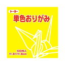 トーヨー 単色おりがみ(き) 11.8×11.8cm 063110 1セット(1000枚:100枚×10パック)