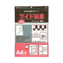 (まとめ) コレクト ワイド粘着ポケット 20枚入 A4 【×3セット】